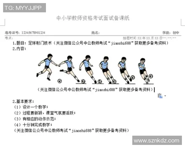 足球明星25米远射精彩瞬间回顾与技术解析